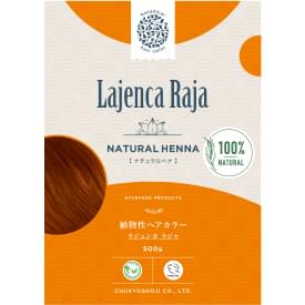 Lajenca Raja / ナチュラルヘナ 500g