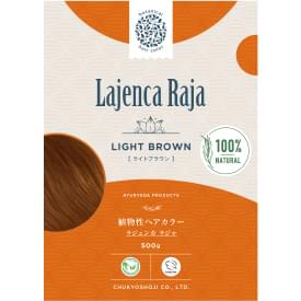 Lajenca Raja / ライトブラウン 500g