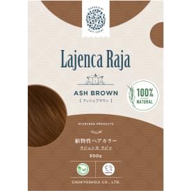 Lajenca Raja / アッシュブラウン 500g