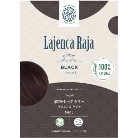 Lajenca Raja / ブラック 500g